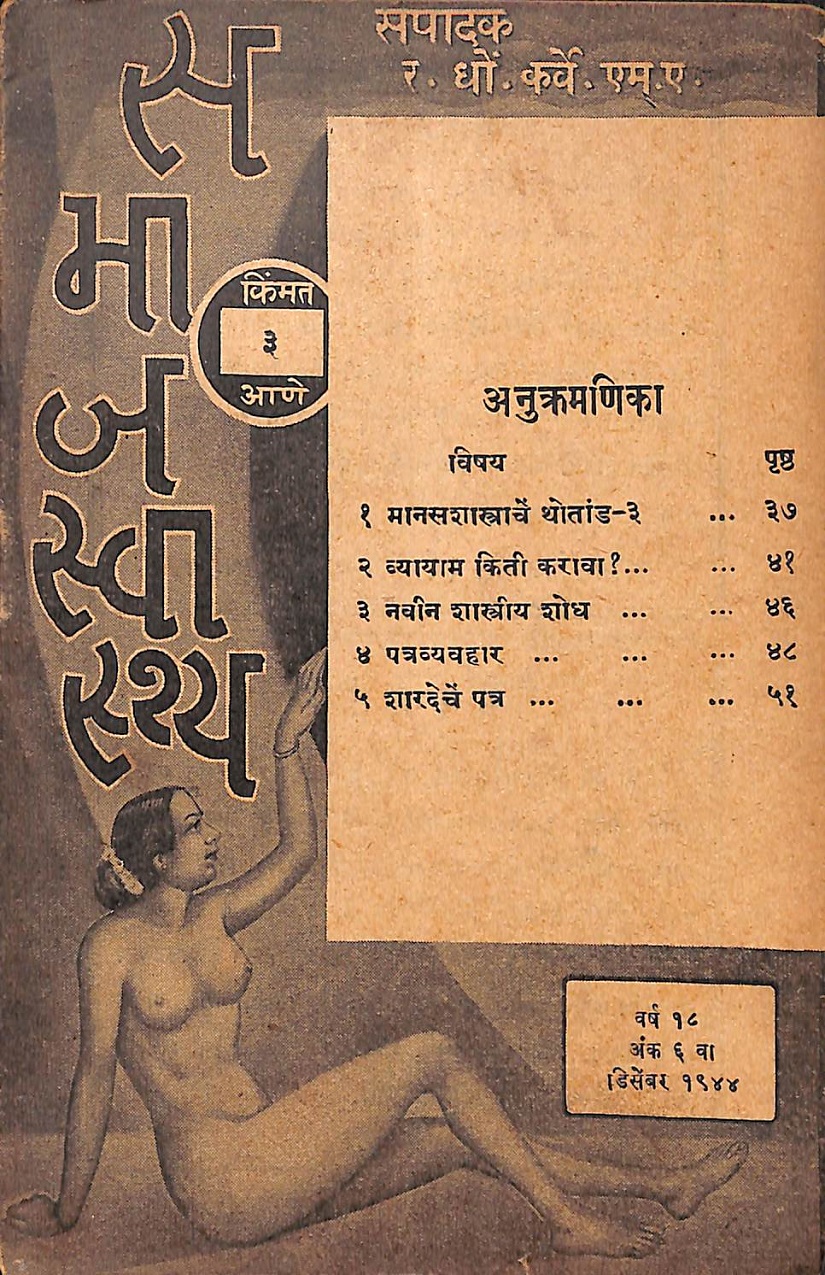 18_6_Dec_1944_cropped_Page_01